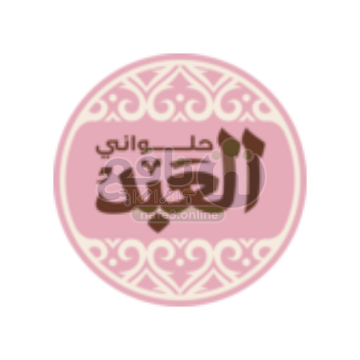 حلواني العبد