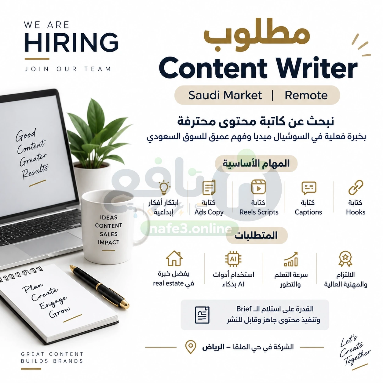 مطلوب Content Writer – Saudi Market | Remote 🇸🇦