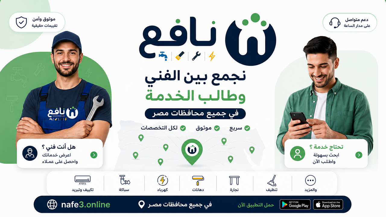 إعلان تجريبي 001 | خصم مميز على خدمات سباكة