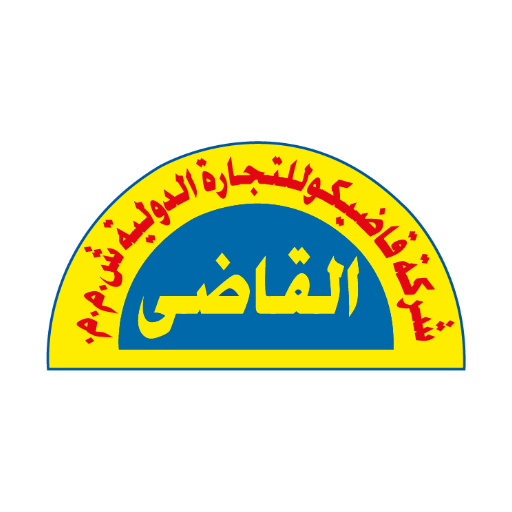 قاضيكو للتجارة الدولية ( القاضي ) - القاهرة: التجمع الخامس – المنطقة الصناعية قطعة 163 ب