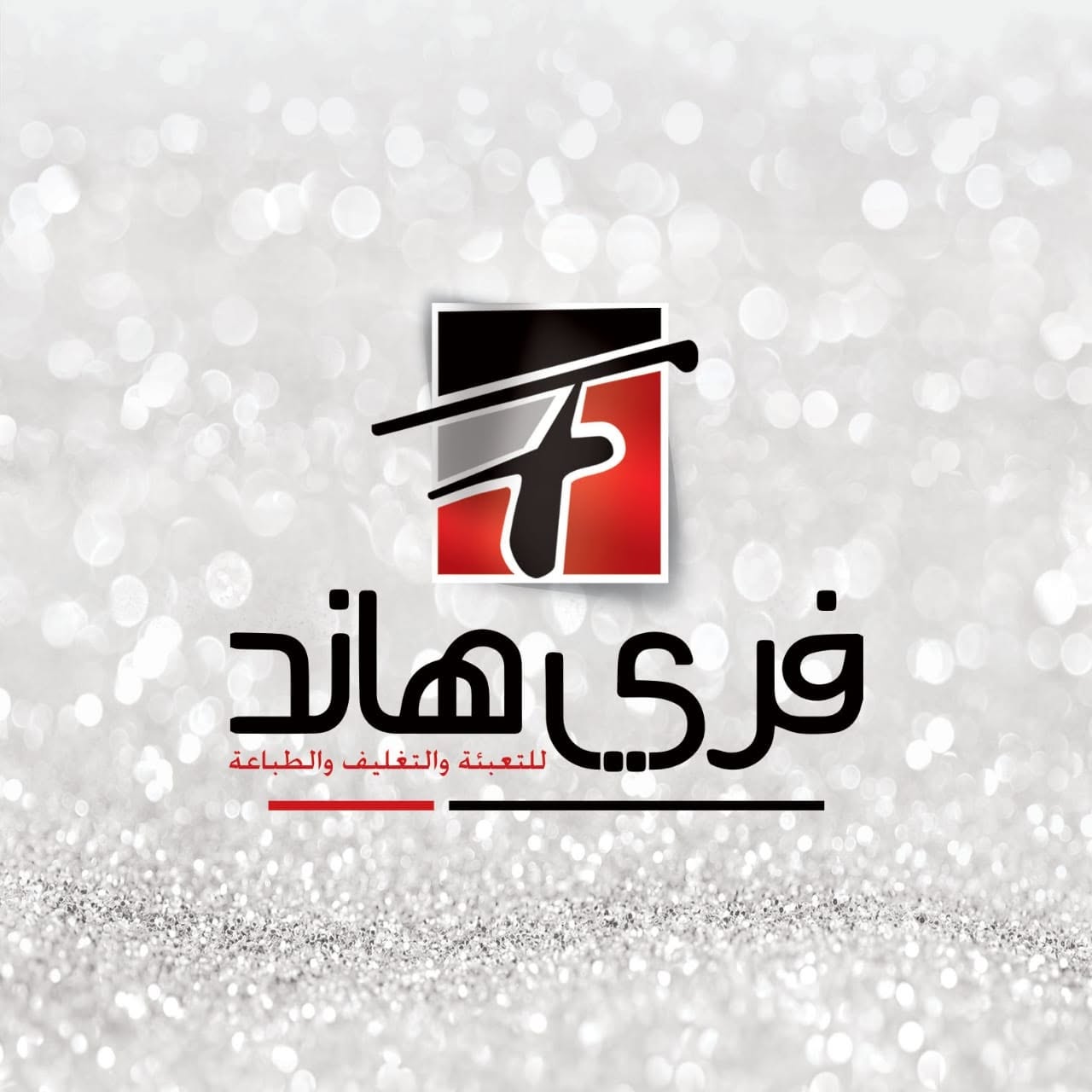 فري هاند - Freehand Adv
