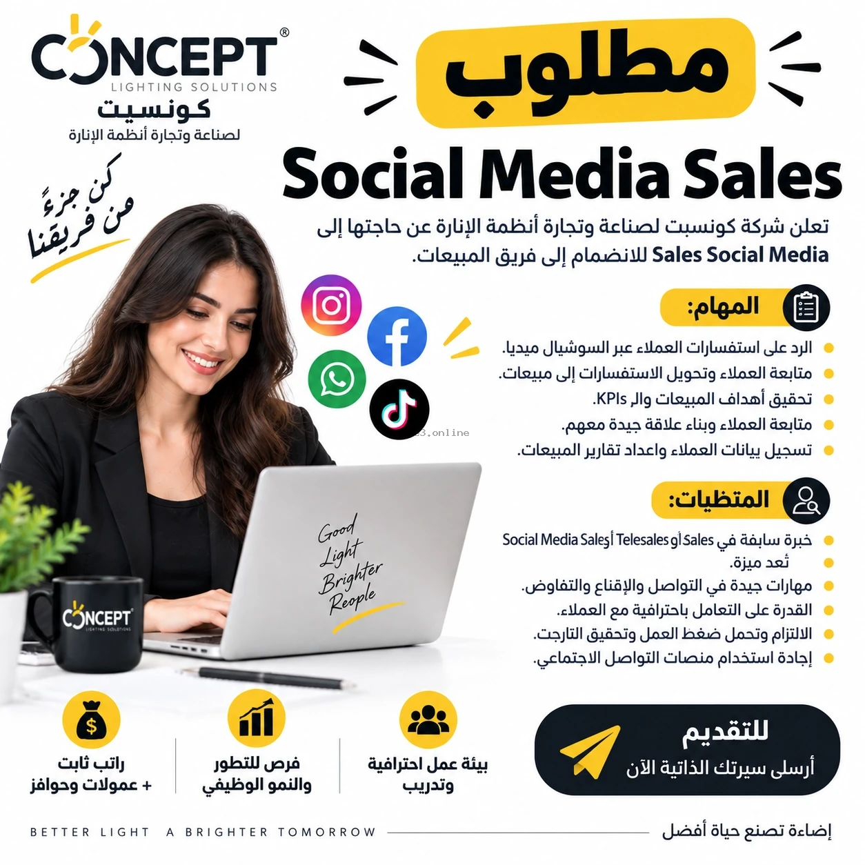 مطلوب Social Media Sales