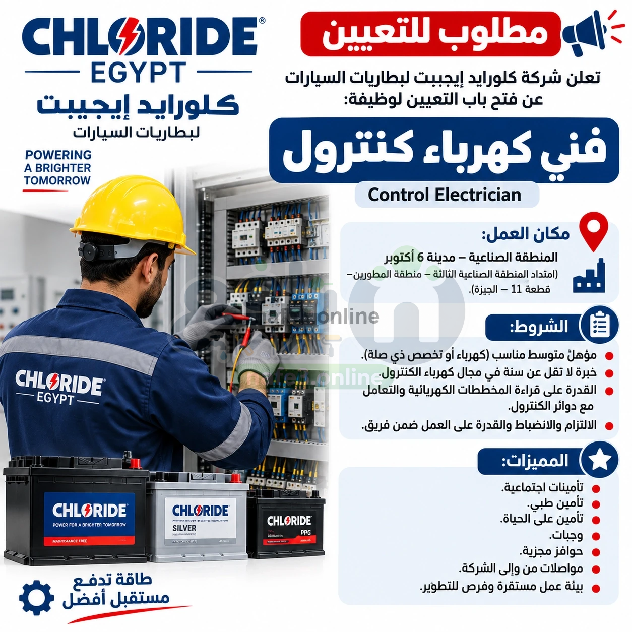 مطلوب للتعيين لدي شركة كبري فني كهرباء كنترول