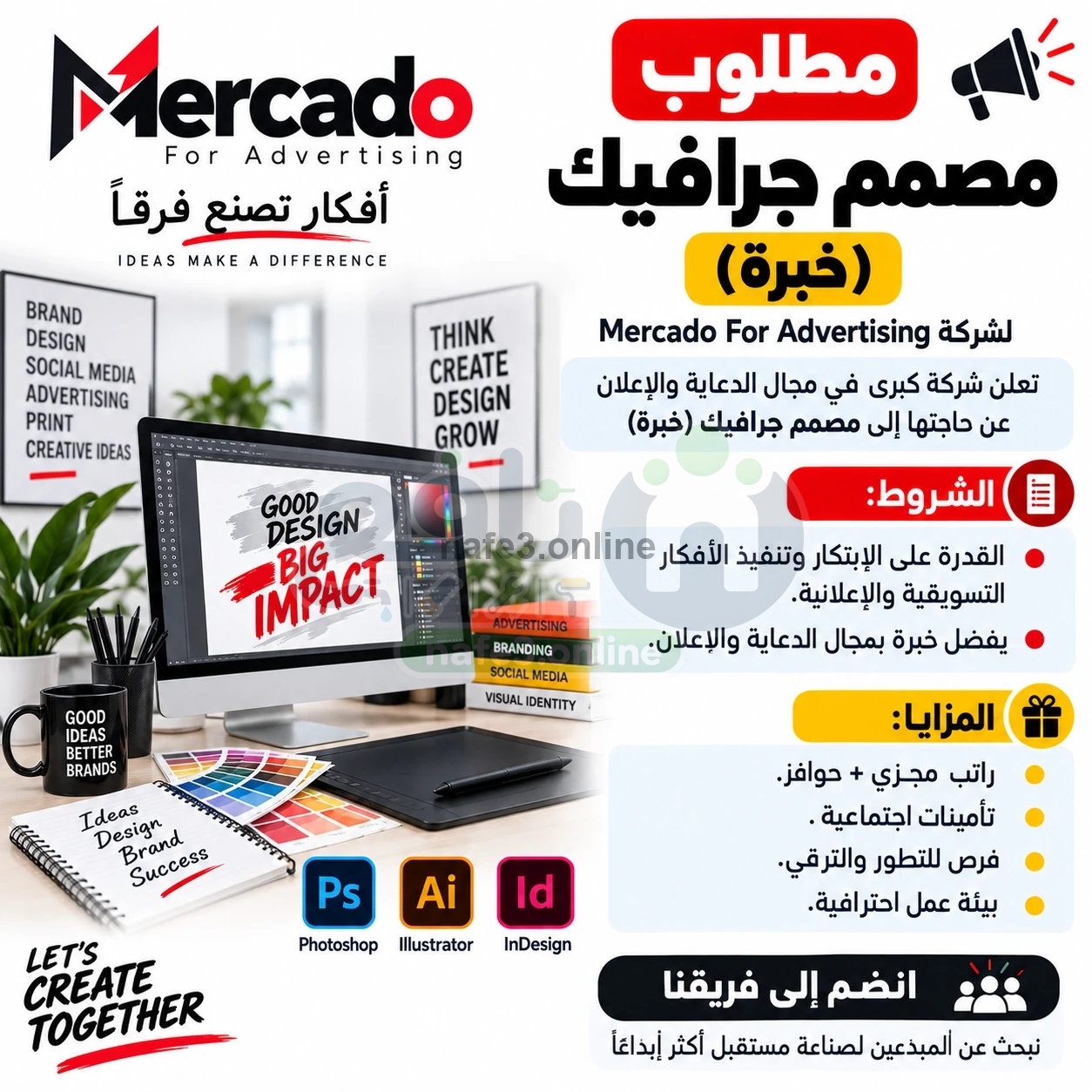 مطلوب مصمم جرافيك (خبرة) لشركه Mercado For Advertising